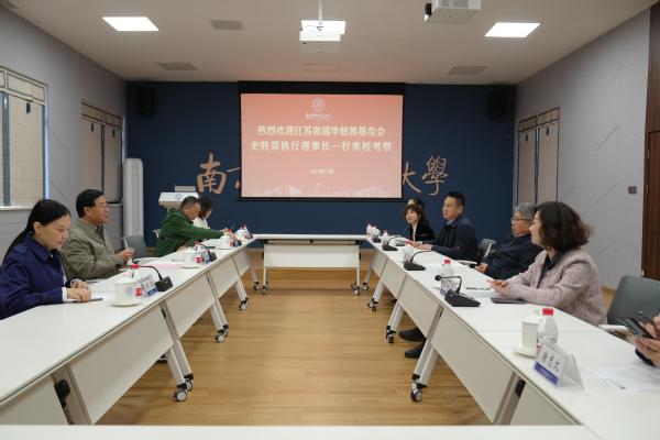 江苏省瑞华慈善基金会来我？？？？疾旖涣