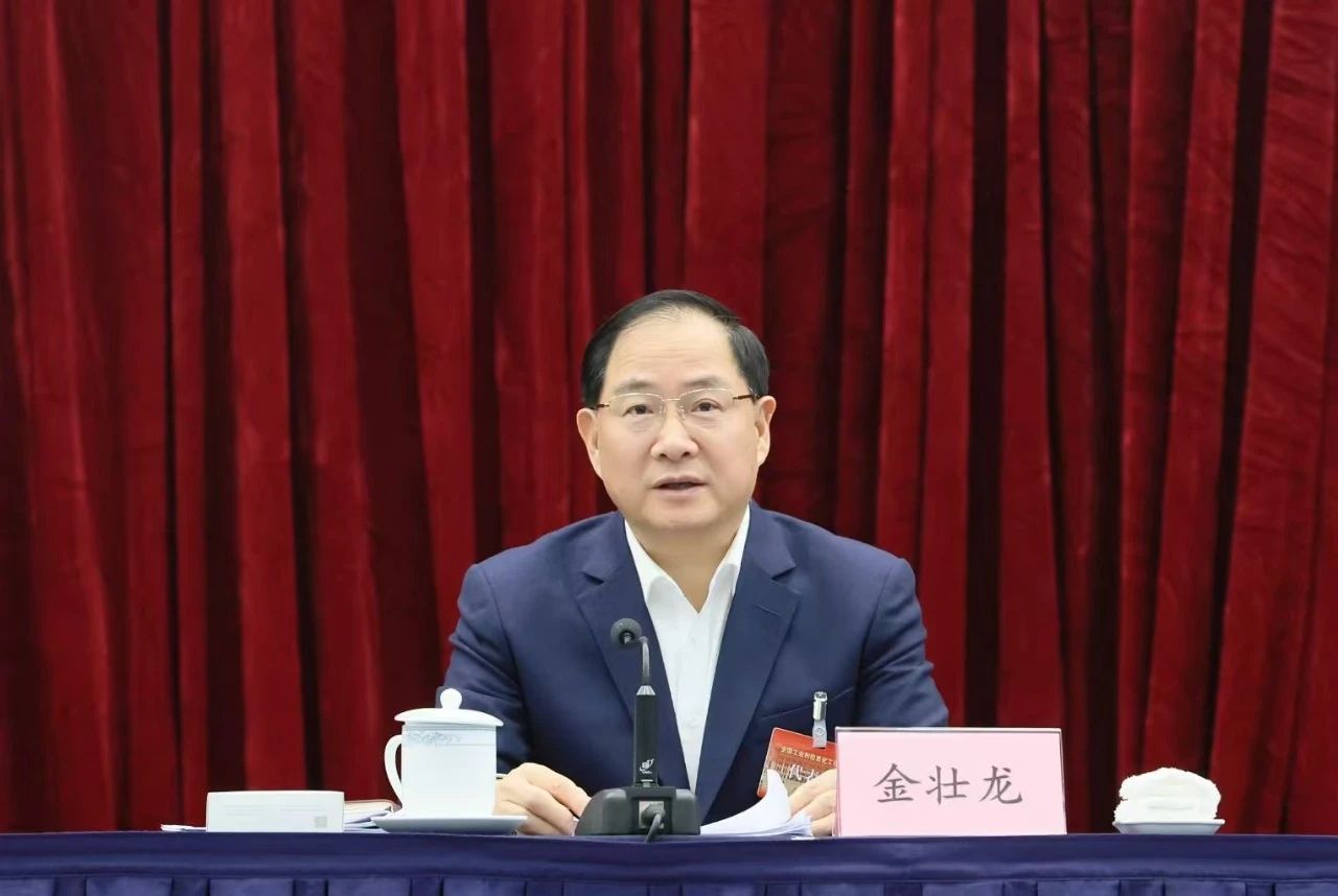 时文丨天下工业和信息化事情聚会在京召开