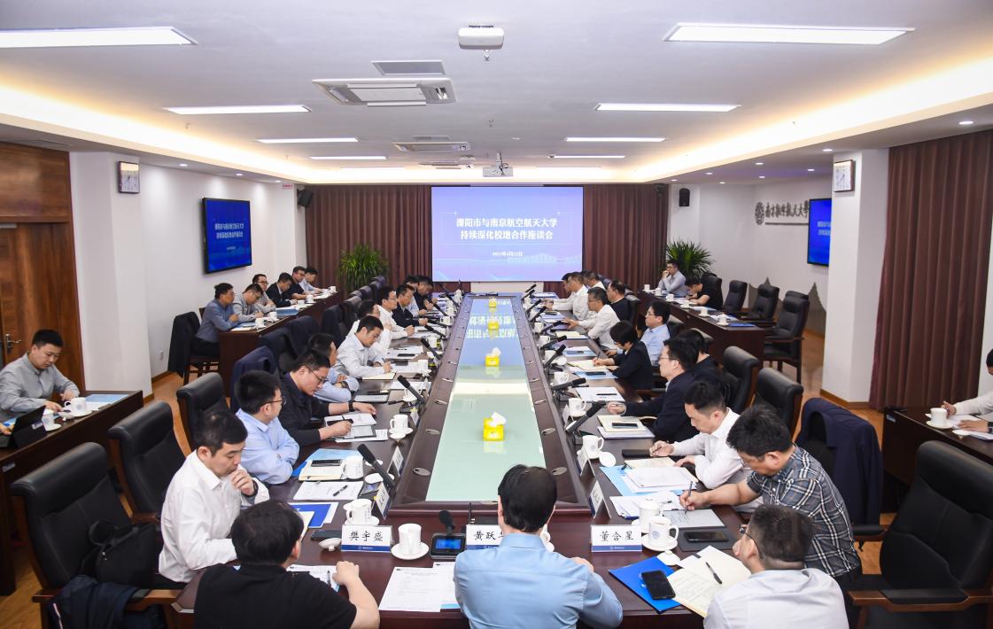 我校与溧阳市召开一连深化校地相助事情座谈会