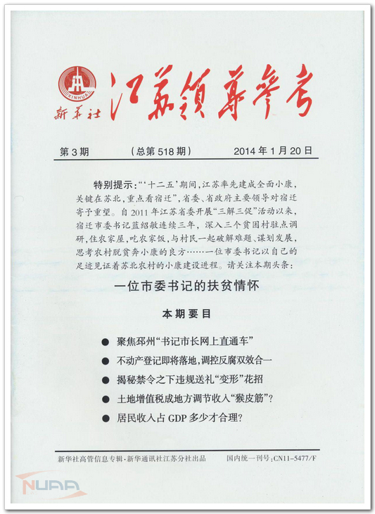 欧陆注册(中国区)官方网站