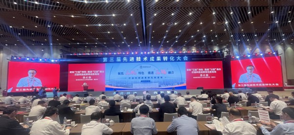 我校受邀加入第三届先进手艺效果转化大会