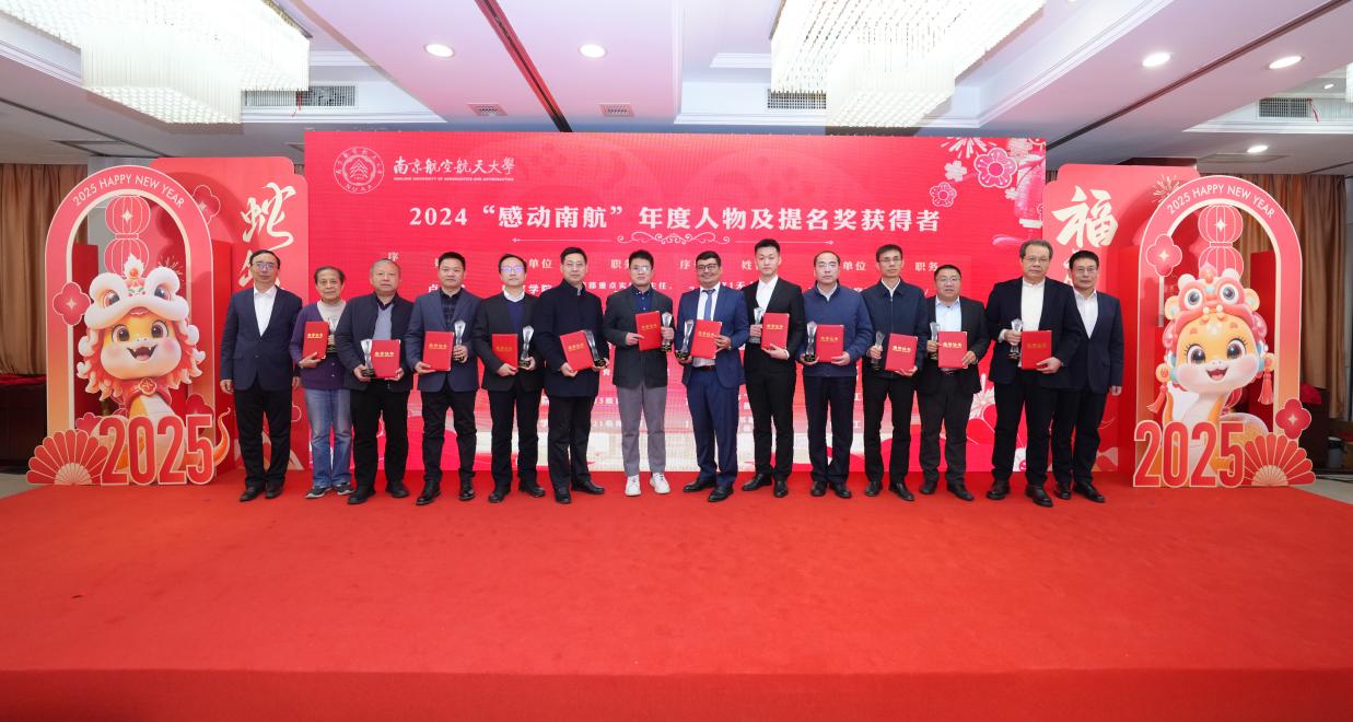 我校举行2025年迎新春茶话会