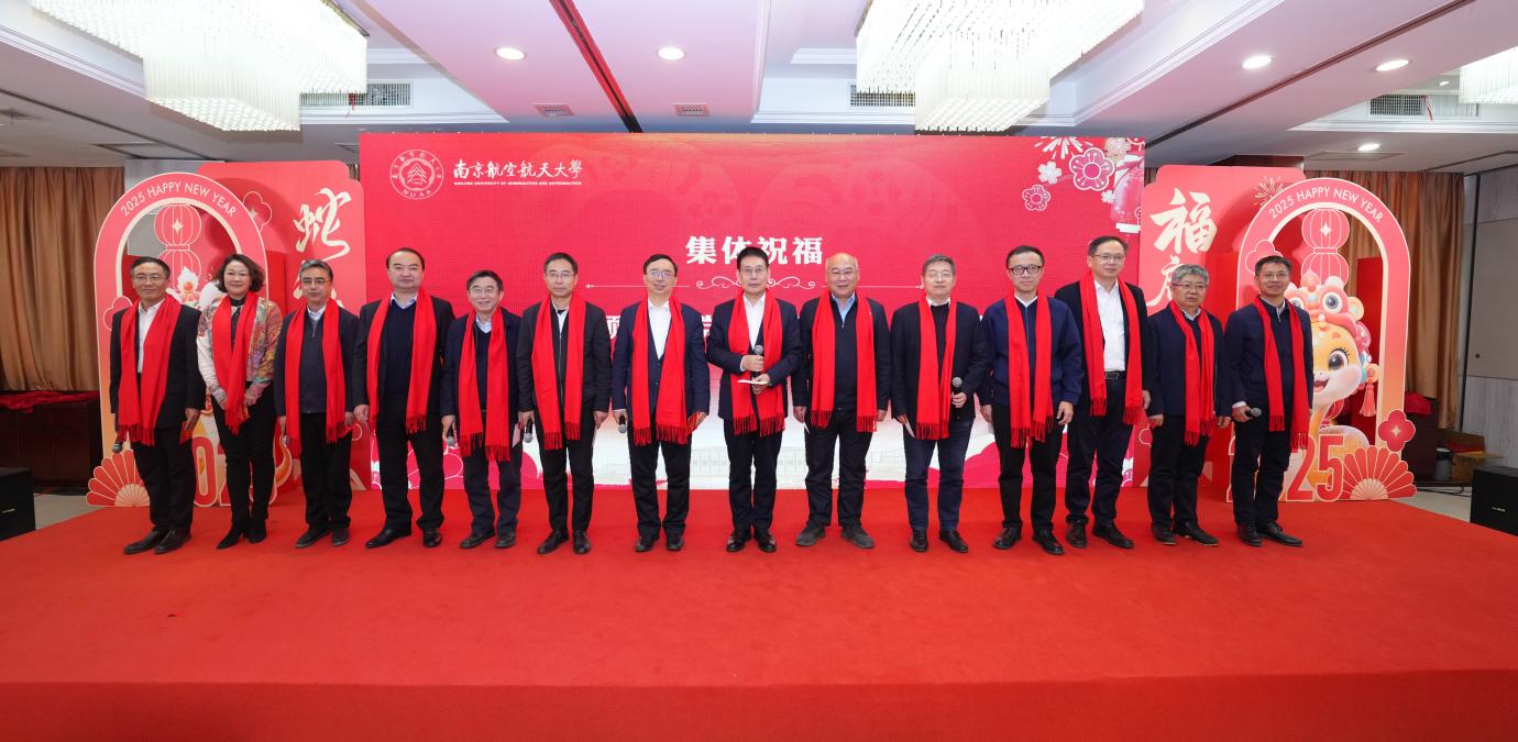 我校举行2025年迎新春茶话会