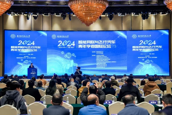 我校联合主理2024年智能网联与航行汽车青年学者国际论坛