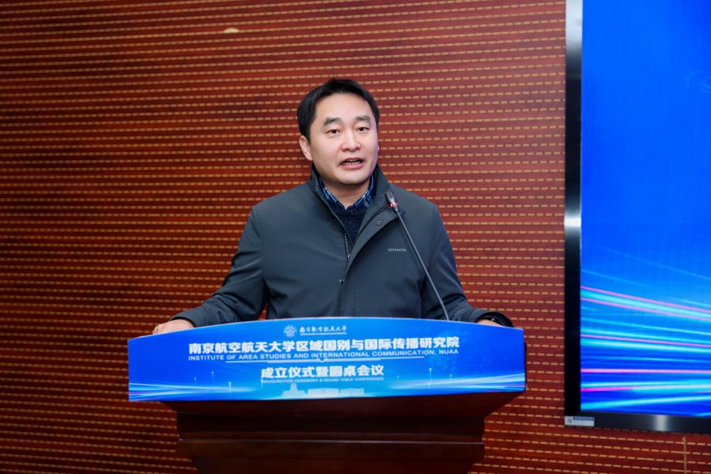 我校建设区域国别与国际撒播研究院
