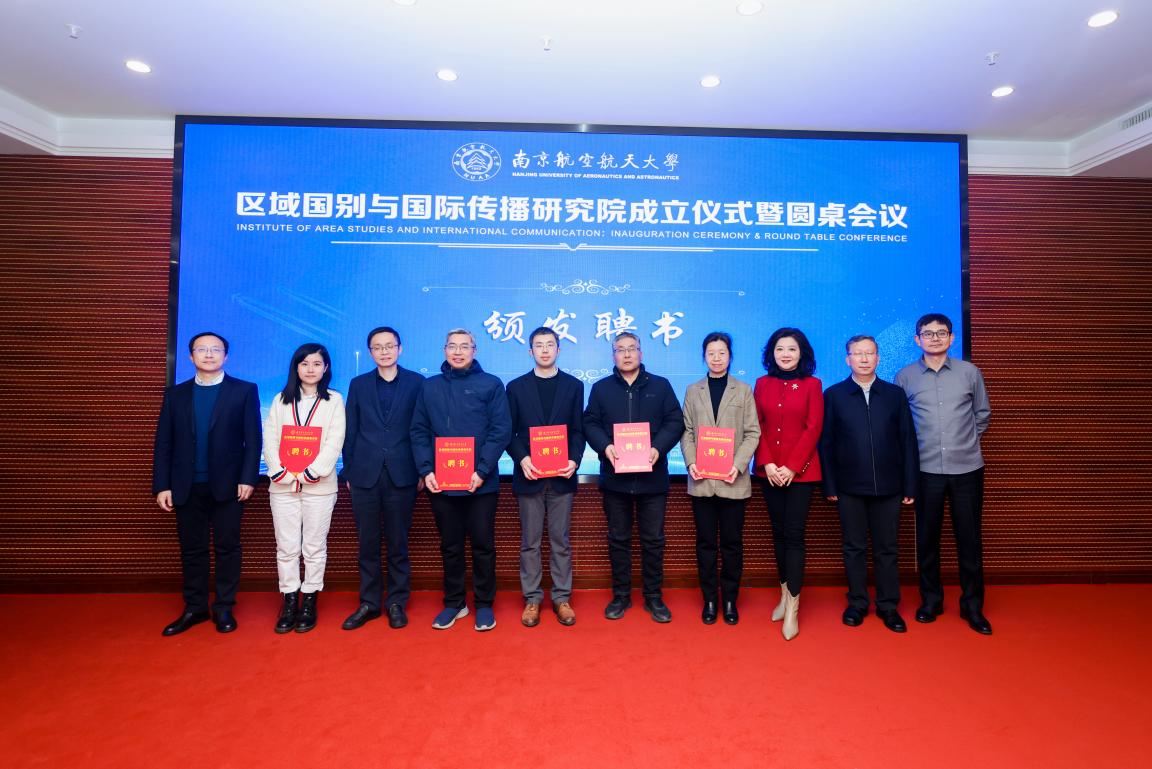 我校建设区域国别与国际撒播研究院