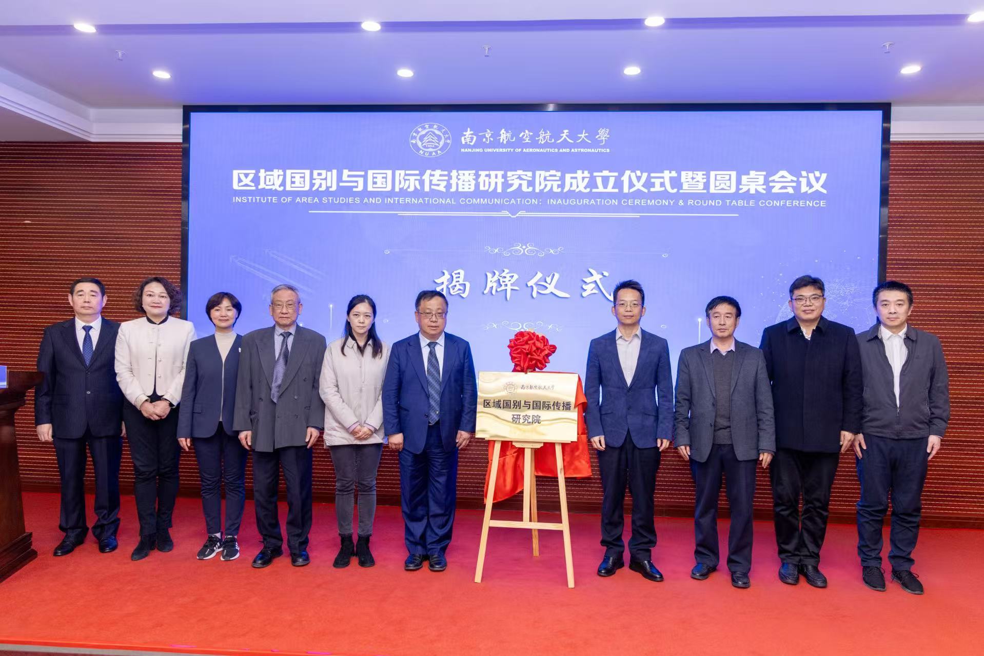 我校建设区域国别与国际撒播研究院