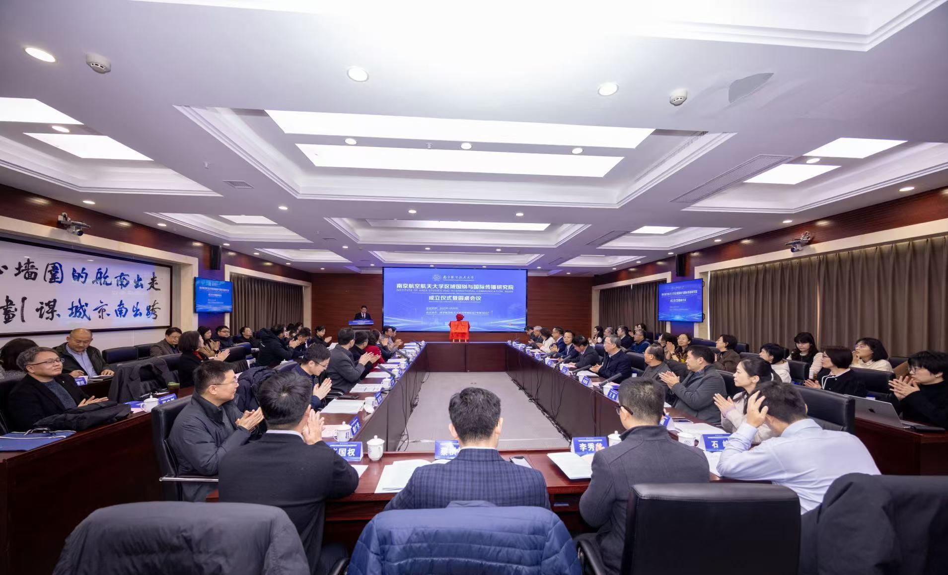 我校建设区域国别与国际撒播研究院
