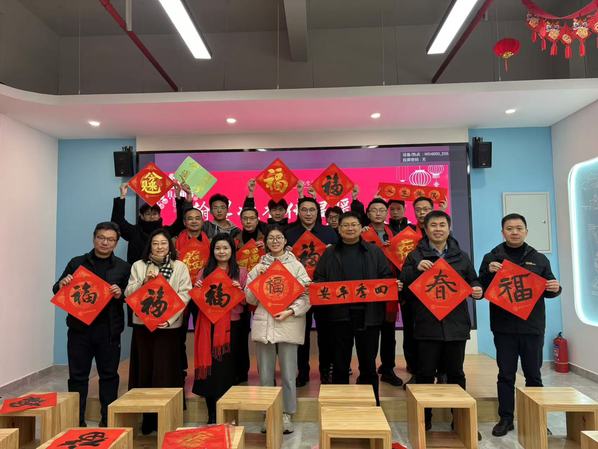 我校举行2025“迎春送福”活动