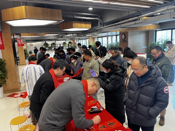 我校举行2025“迎春送福”活动
