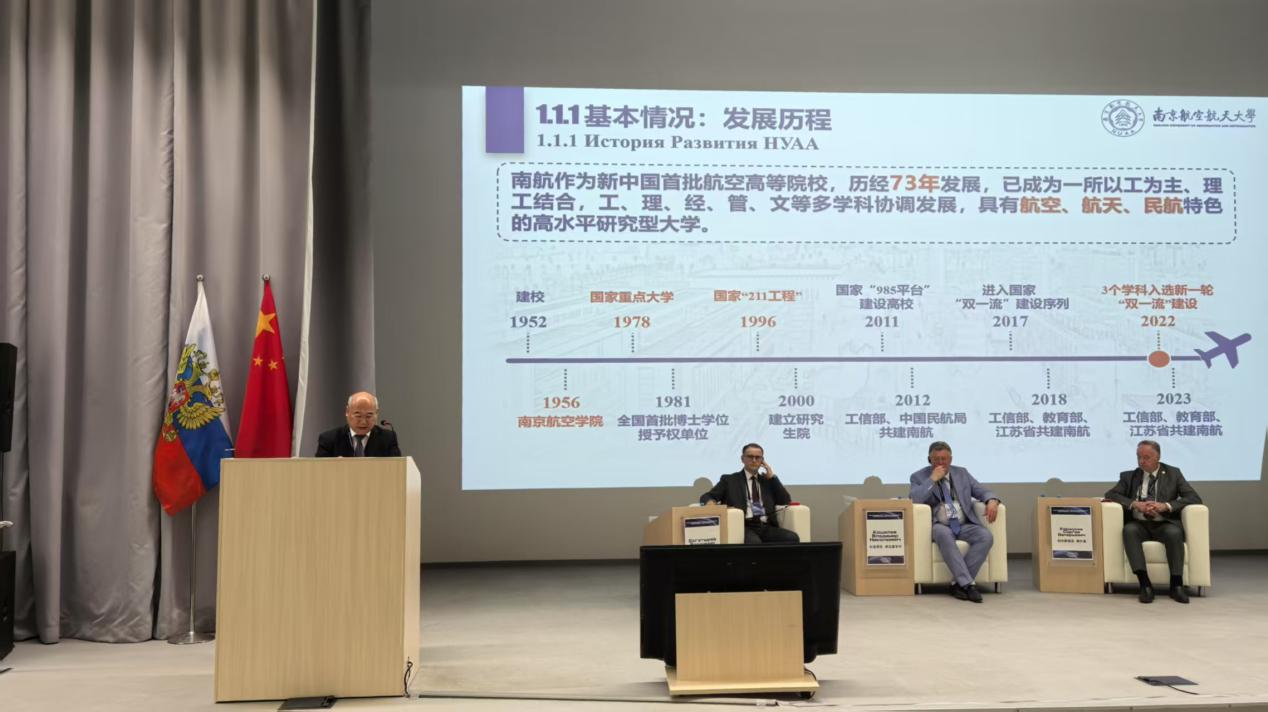 我校中选中俄工科大学同盟第八届中方轮值主席单位