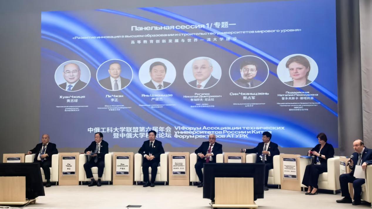 我校中选中俄工科大学同盟第八届中方轮值主席单位