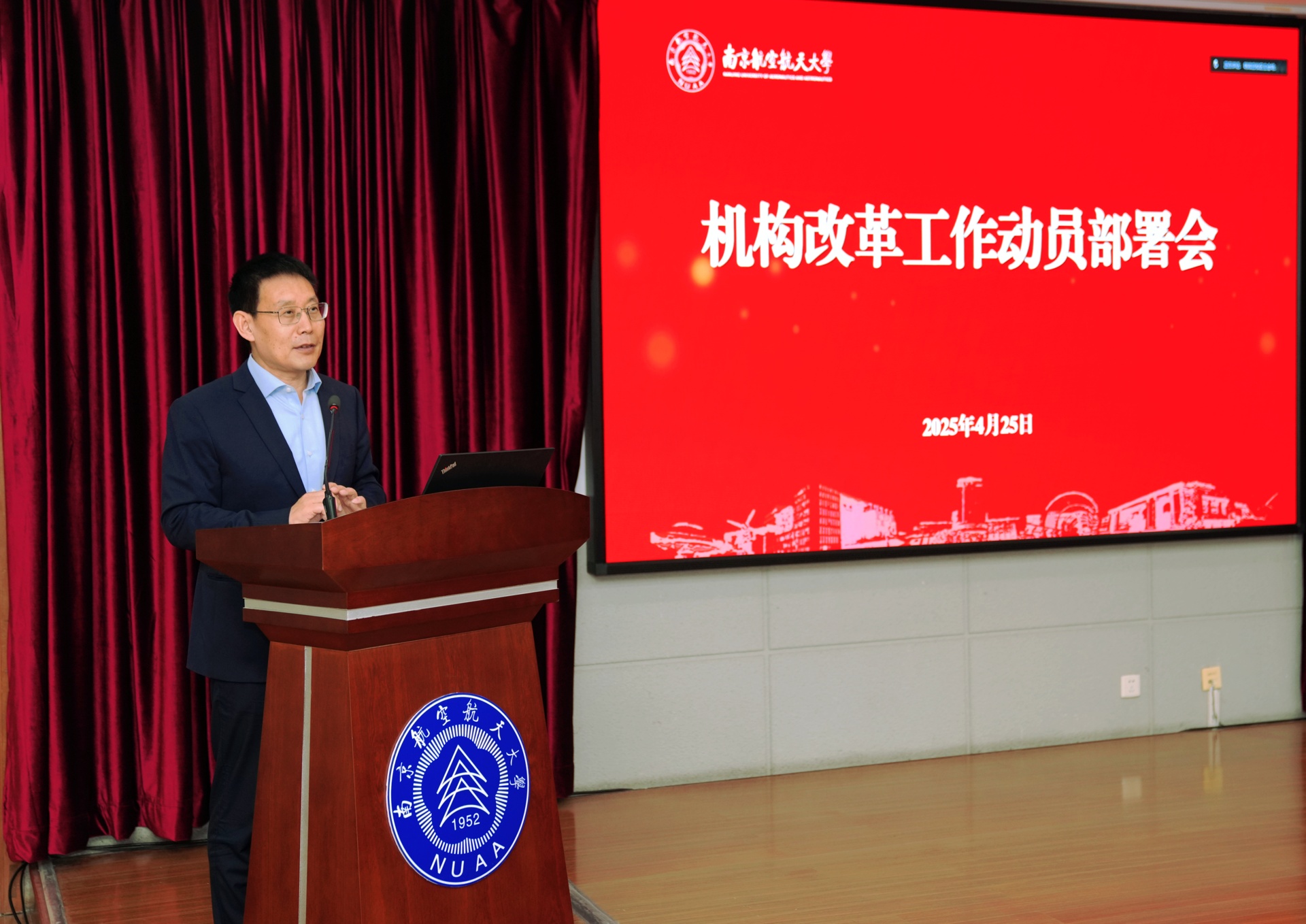 我校召开机构刷新事情发动安排会