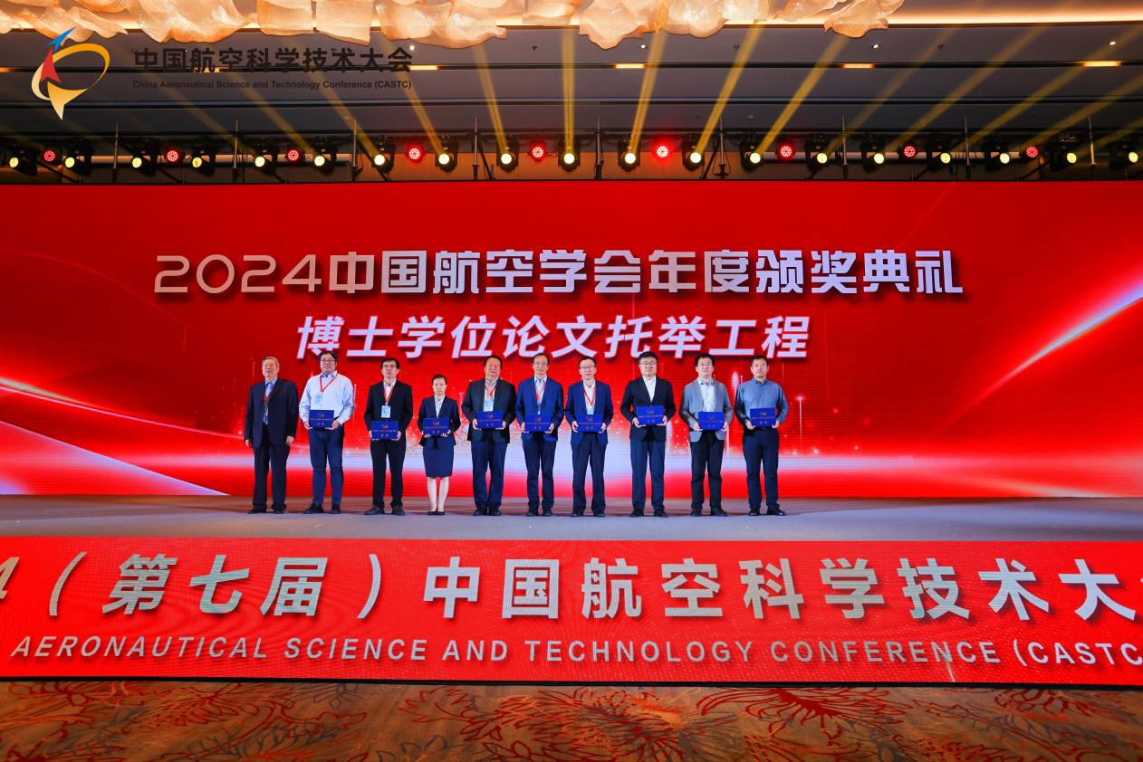 我校在中国航空科学手艺大会上获得多项声誉