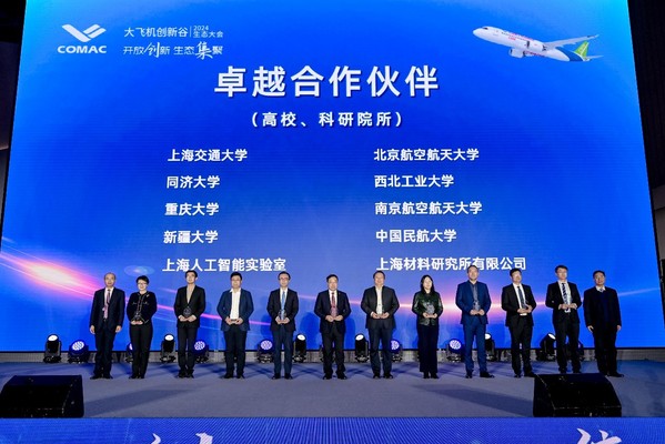 我校荣获中国商飞大飞机立异谷“卓越相助同伴奖”