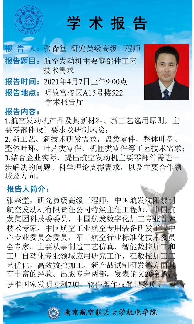 【智造大课堂2021第002期】