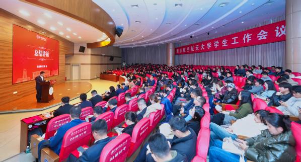 我校召开学生事情聚会