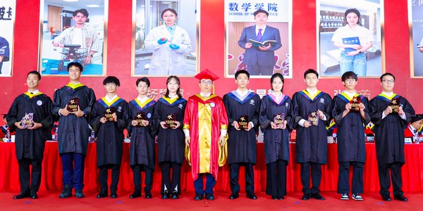 我校举行2025届本科生结业仪式暨学位授予仪式