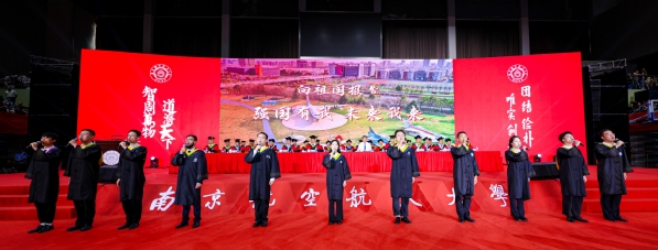 我校举行2025届本科生结业仪式暨学位授予仪式