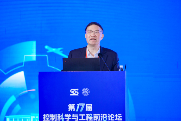 我校承办第十七届“控制科学与工程前沿论坛”