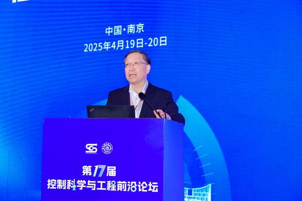 我校承办第十七届“控制科学与工程前沿论坛”
