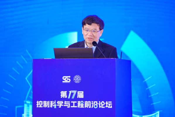 我校承办第十七届“控制科学与工程前沿论坛”