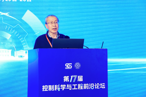 我校承办第十七届“控制科学与工程前沿论坛”