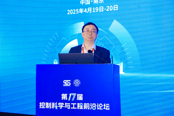 我校承办第十七届“控制科学与工程前沿论坛”