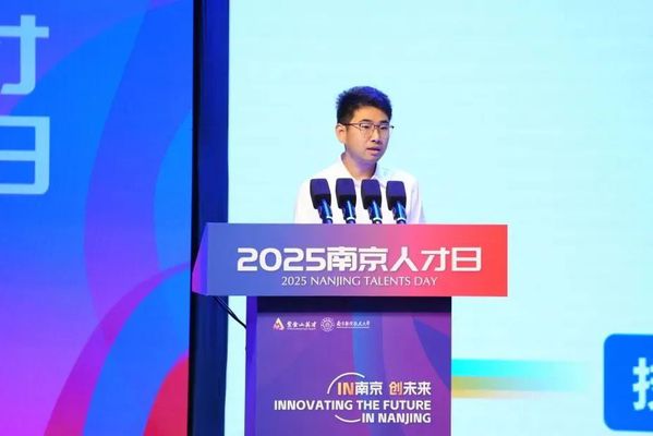 2025“南京人才日”在我？？？？