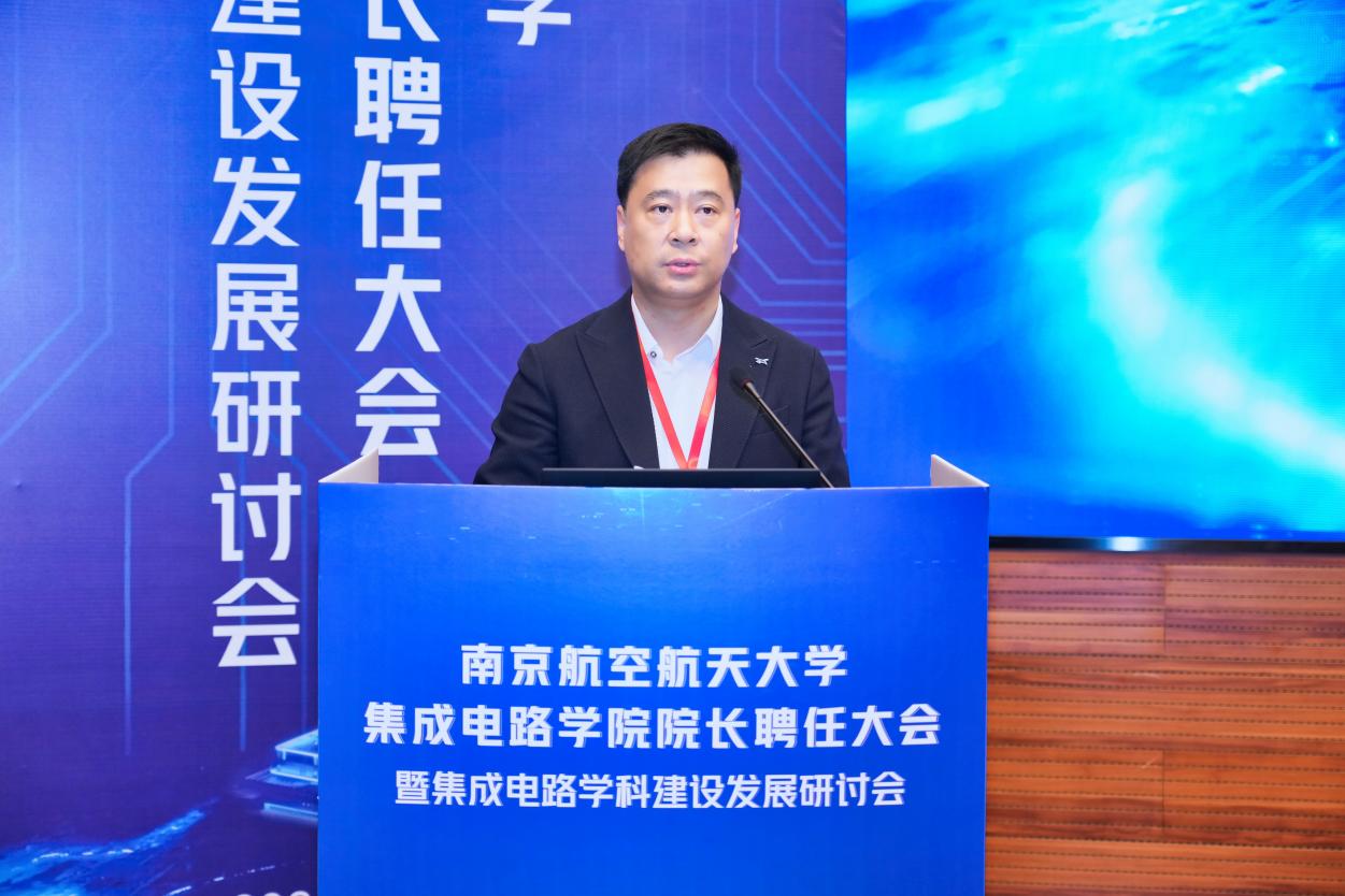 航天九院手艺首席赵元富研究员受聘我校集成电路学院院长