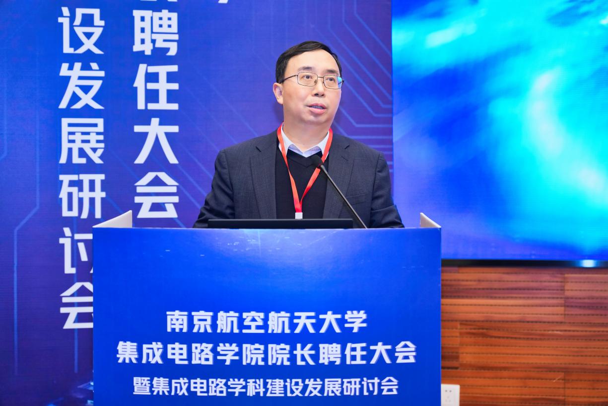 航天九院手艺首席赵元富研究员受聘我校集成电路学院院长
