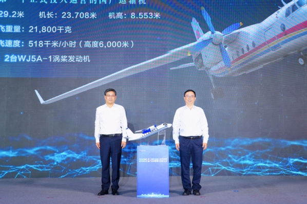 第三届航空航天科技立异和工业立异融合生长大会举行