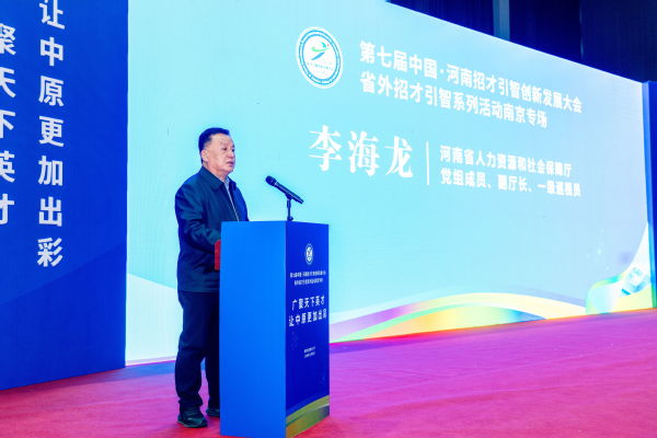 第七届中国·河南招才引智立异生长大会南京专场活动在我校举行