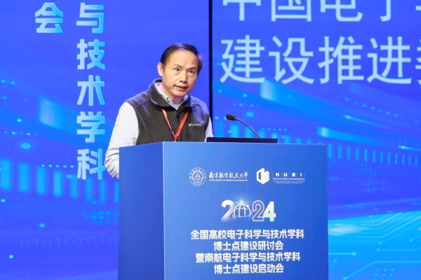 我校举行天下高校电子科学与手艺学科博士点建设钻研会