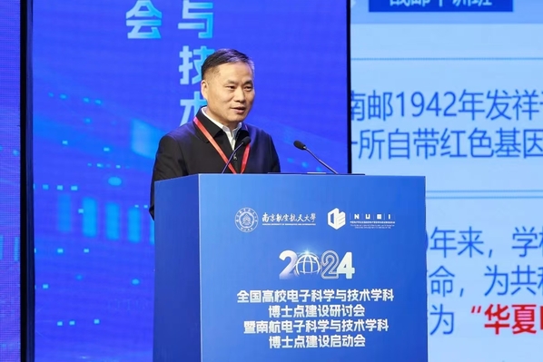 我校举行天下高校电子科学与手艺学科博士点建设钻研会