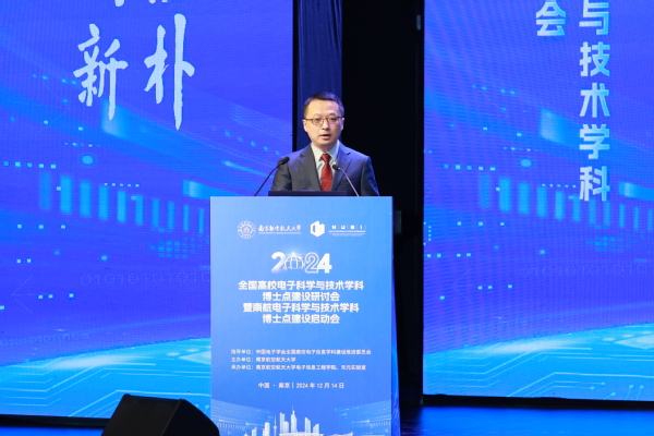 我校举行天下高校电子科学与手艺学科博士点建设钻研会