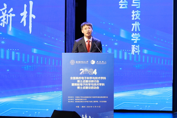 我校举行天下高校电子科学与手艺学科博士点建设钻研会