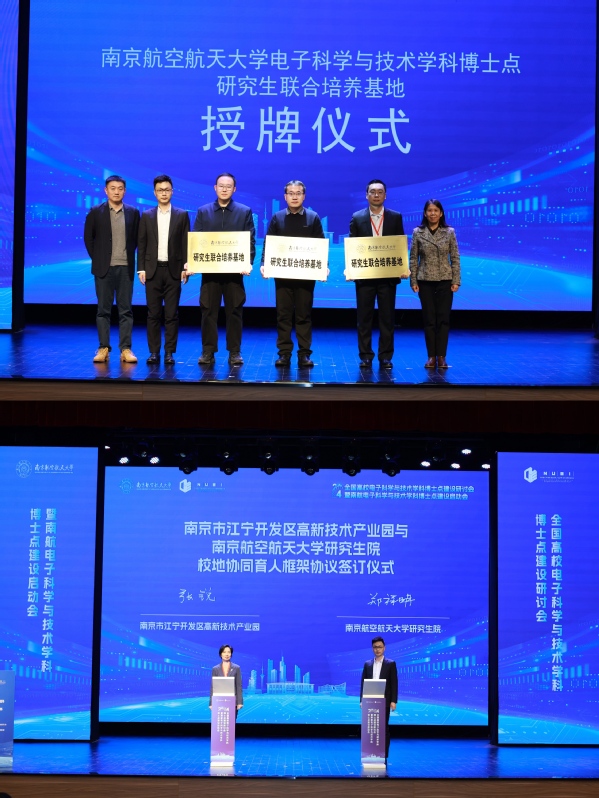 我校举行天下高校电子科学与手艺学科博士点建设钻研会