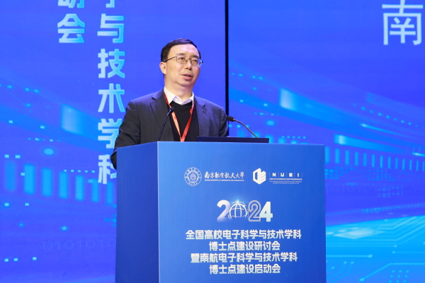 我校举行天下高校电子科学与手艺学科博士点建设钻研会