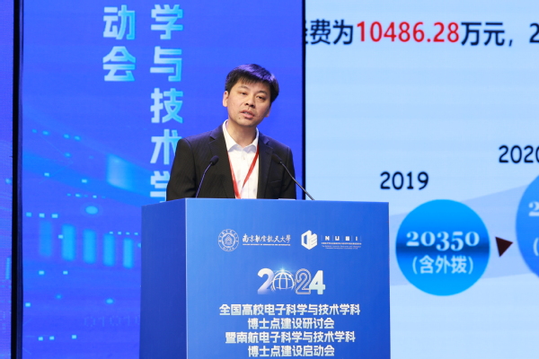 我校举行天下高校电子科学与手艺学科博士点建设钻研会