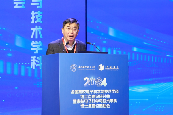 我校举行天下高校电子科学与手艺学科博士点建设钻研会