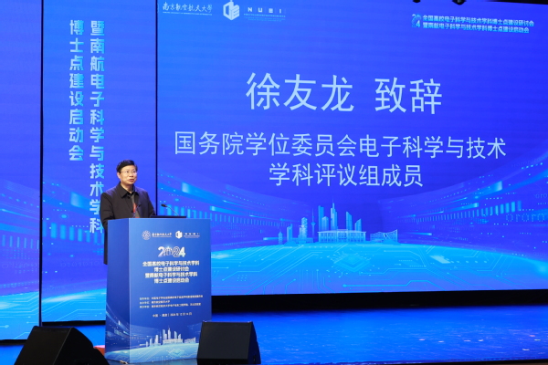 我校举行天下高校电子科学与手艺学科博士点建设钻研会