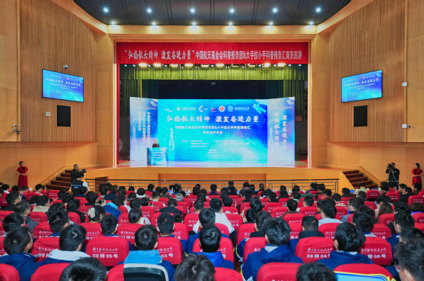 我校举行中国航天基金会科普报告团暨大手拉小手科普报告汇南京巡讲首站活动