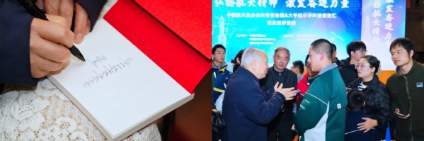 我校举行中国航天基金会科普报告团暨大手拉小手科普报告汇南京巡讲首站活动