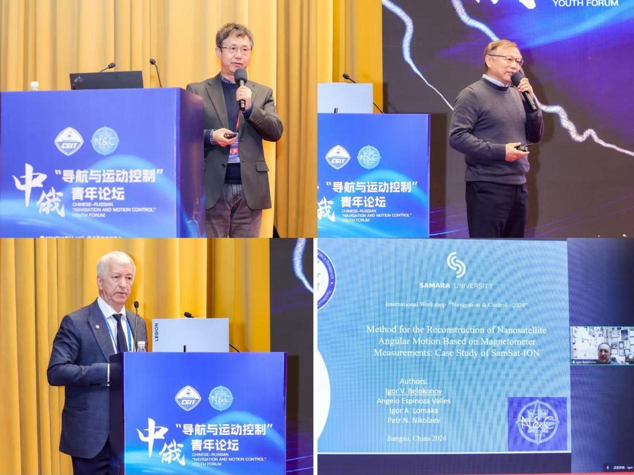 我校承办中俄导航与运动控制青年论坛