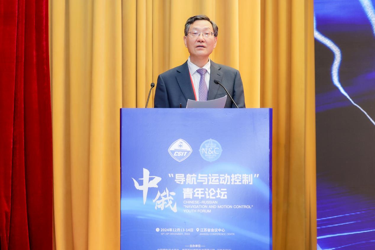 我校承办中俄导航与运动控制青年论坛