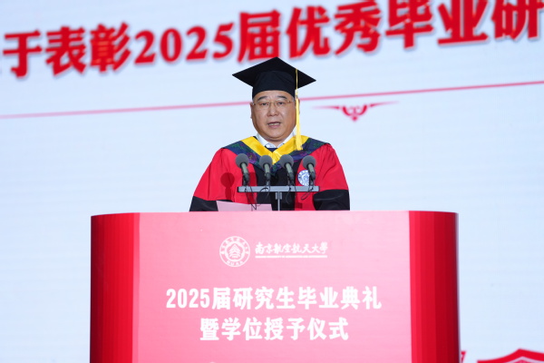 我校举行2025届研究生结业仪式暨学位授予仪式
