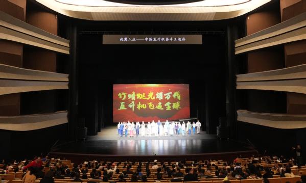 我校原创校园精品话剧《旋翼人生》登上国家大剧院舞台