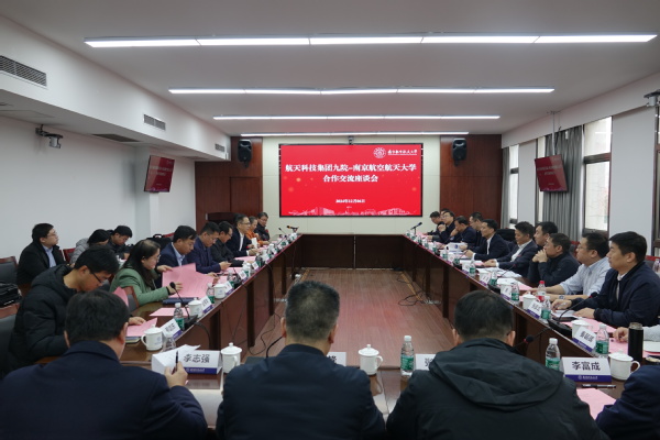 航天科技第九研究院陈雷副院长一行来校调研