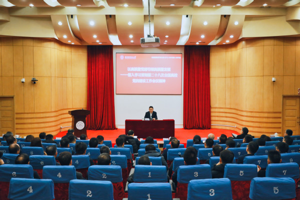 校党委理论学习中心组专题学习第二十八次天下高校党的建设事情聚会精神
